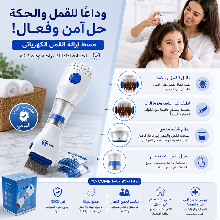 Electric Head Lice Comb